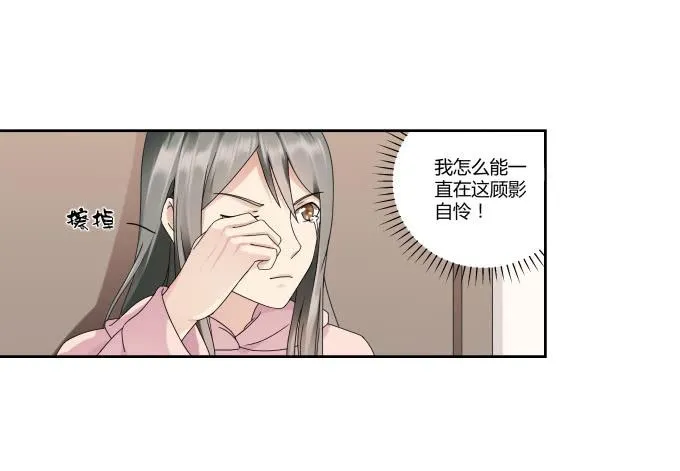 第41话：世上没有后悔药 第15页