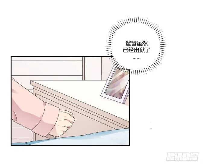 第41话：世上没有后悔药 第18页