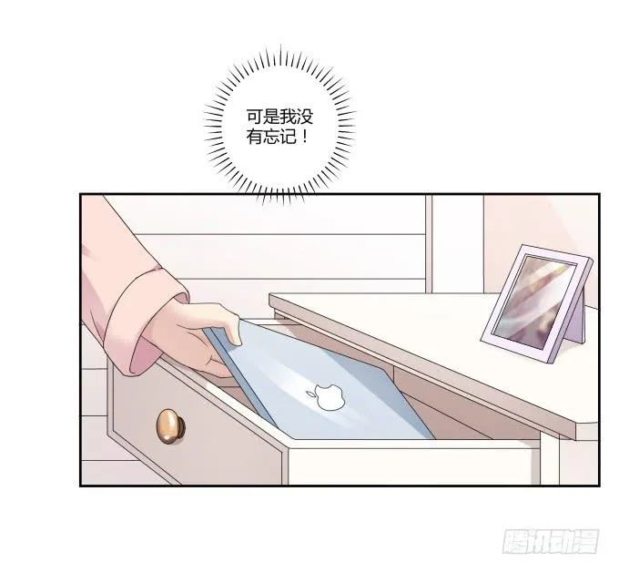 第41话：世上没有后悔药 第19页
