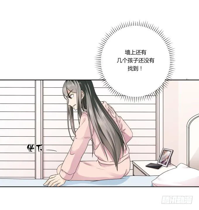 第41话：世上没有后悔药 第20页