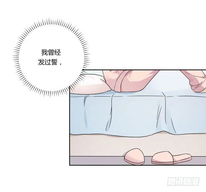 第41话：世上没有后悔药 第21页