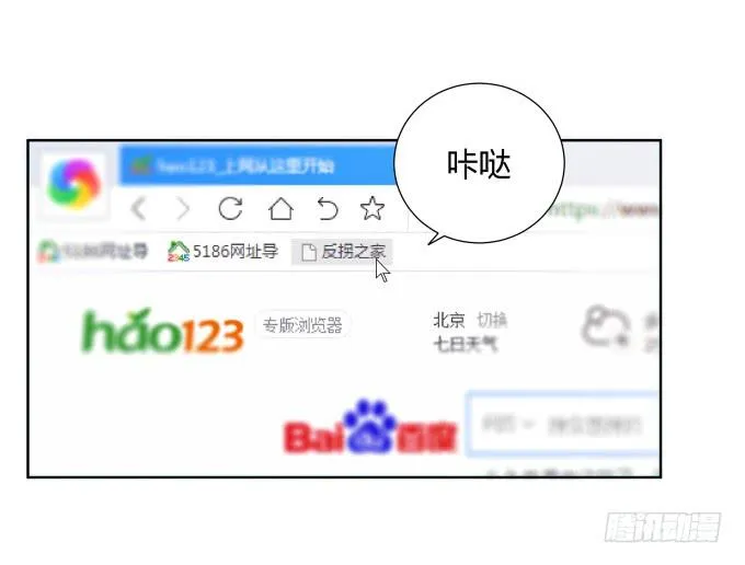第41话：世上没有后悔药 第26页