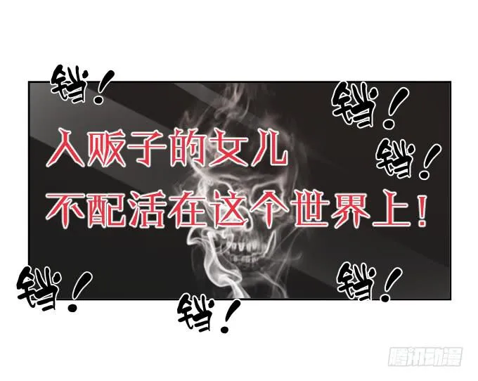 第41话：世上没有后悔药 第31页