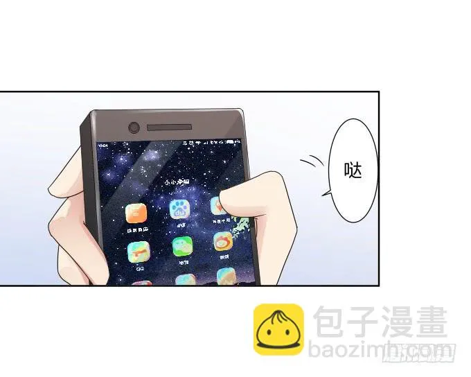 第41话：世上没有后悔药 第36页