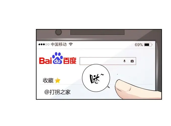 第41话：世上没有后悔药 第37页