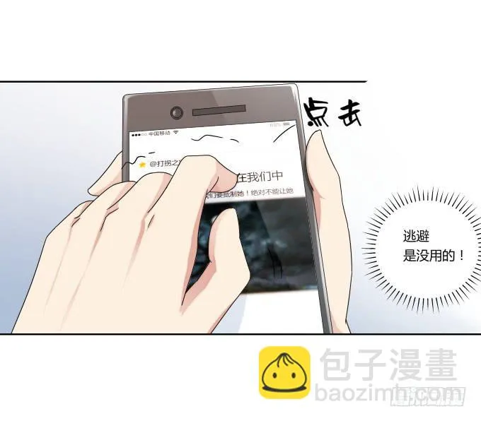 第41话：世上没有后悔药 第40页