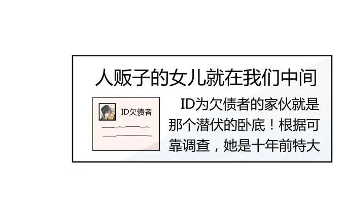 第41话：世上没有后悔药 第42页