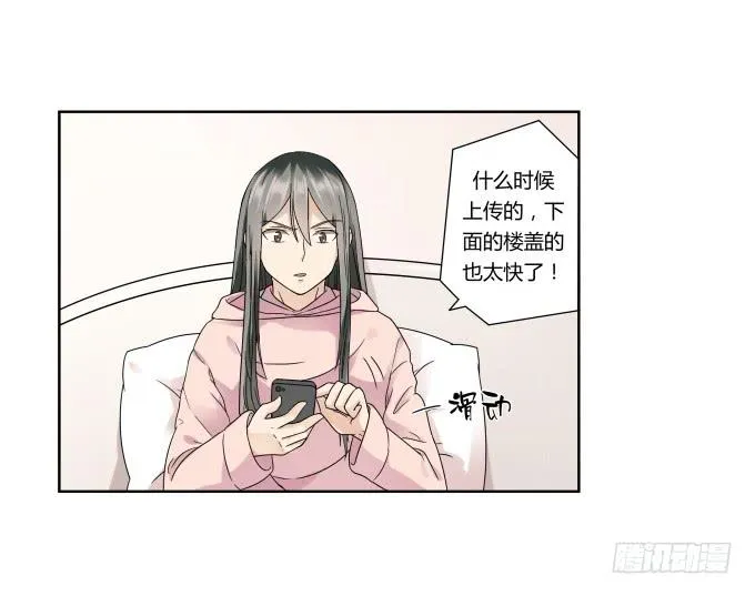 第41话：世上没有后悔药 第44页