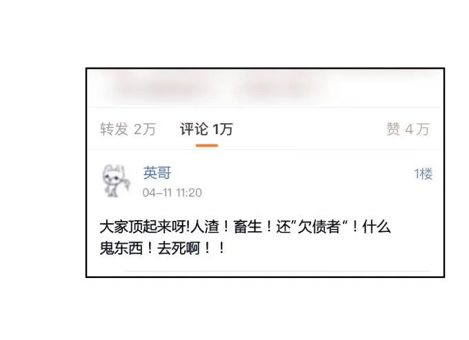 第41话：世上没有后悔药 第45页