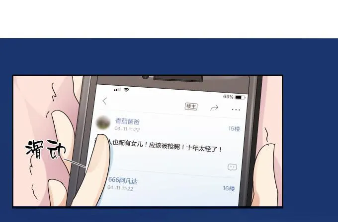 第41话：世上没有后悔药 第46页