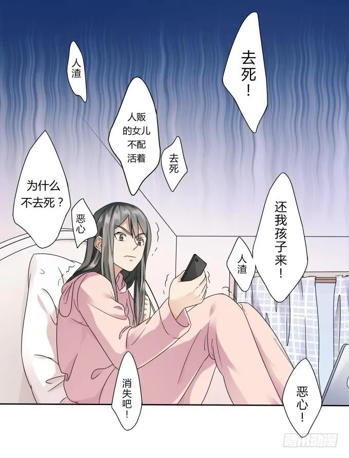 第41话：世上没有后悔药 第47页