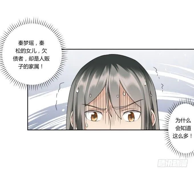 第41话：世上没有后悔药 第50页