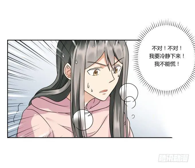 第41话：世上没有后悔药 第51页