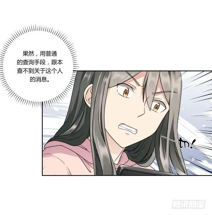 第41话：世上没有后悔药 第56页