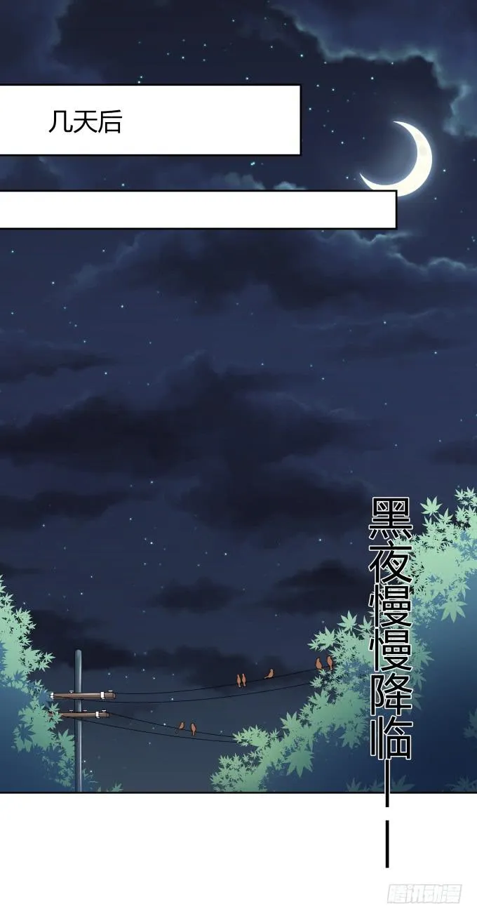 第41话：世上没有后悔药 第62页