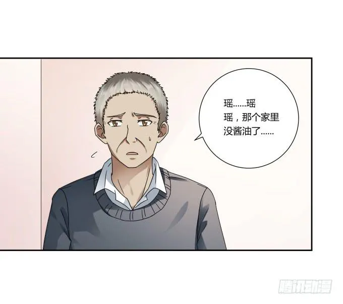 第41话：世上没有后悔药 第68页