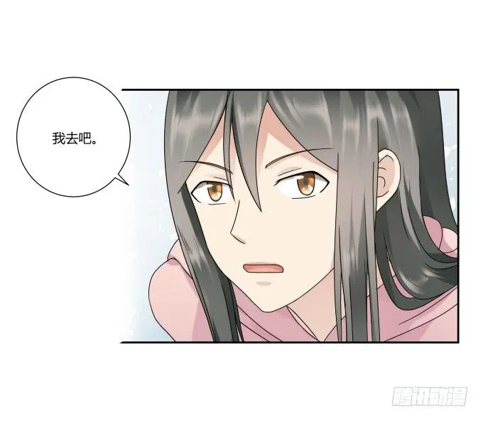 第41话：世上没有后悔药 第69页