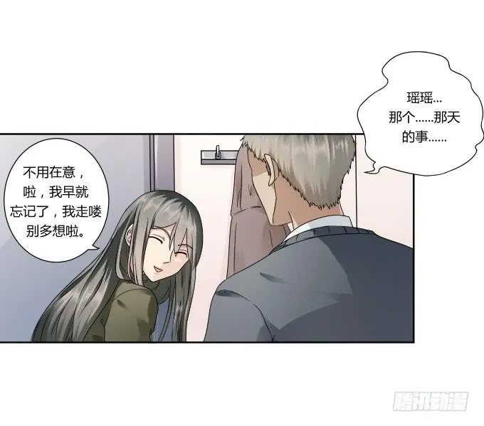 第41话：世上没有后悔药 第74页