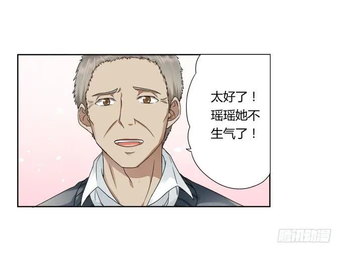 第41话：世上没有后悔药 第76页
