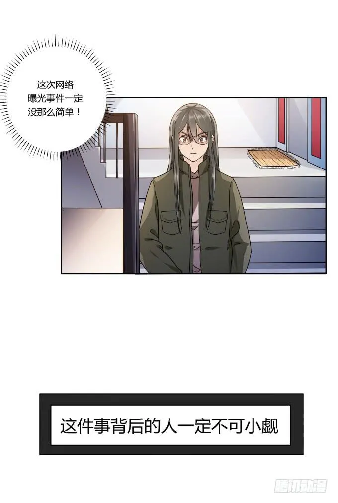 第41话：世上没有后悔药 第77页