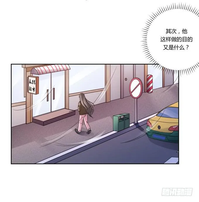 第42话：老爸不见了！ 第6页