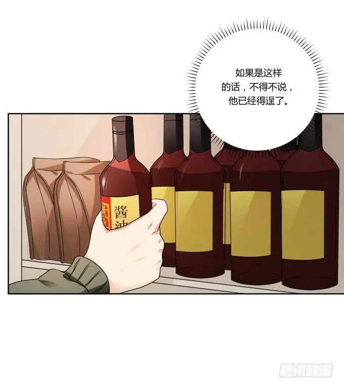 第42话：老爸不见了！ 第8页