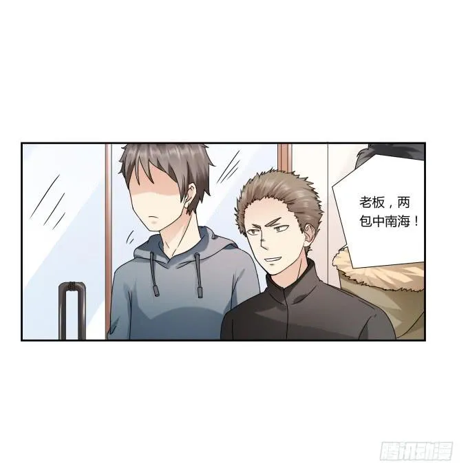 第42话：老爸不见了！ 第15页