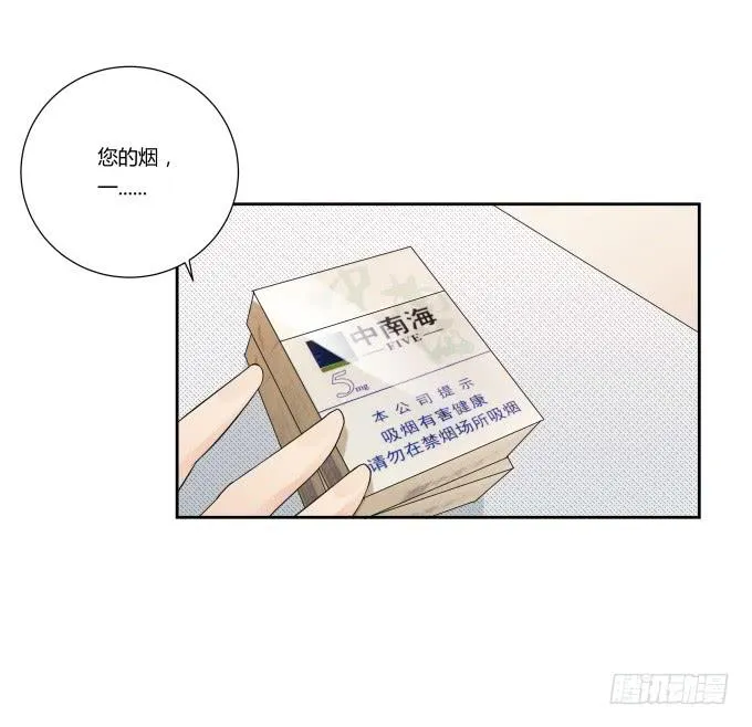 第42话：老爸不见了！ 第18页