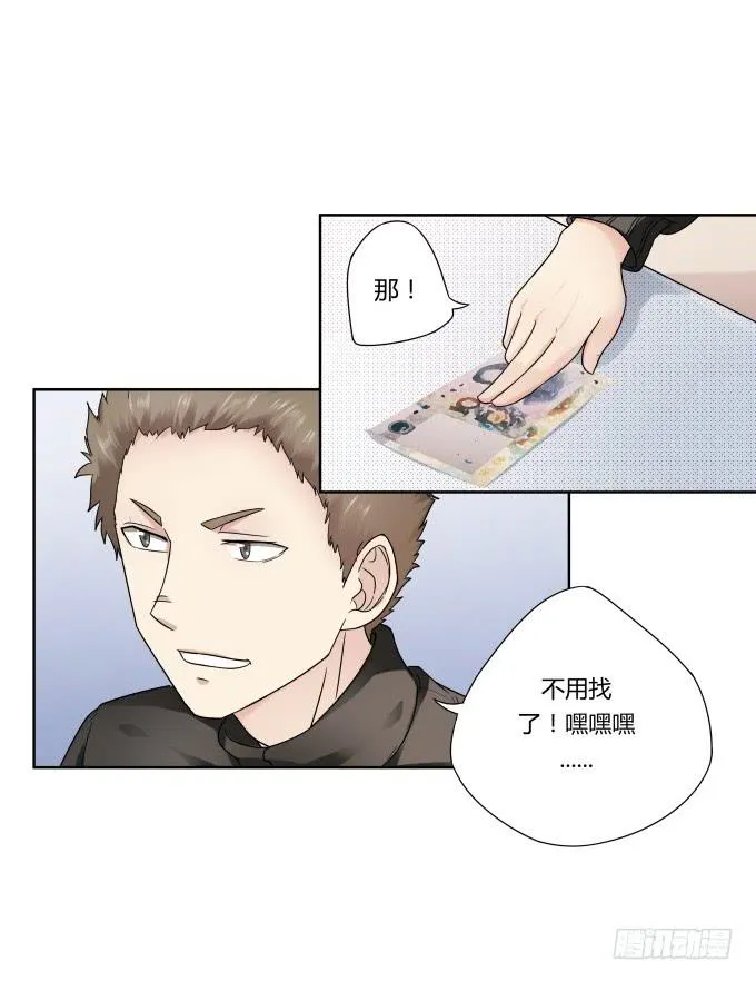 第42话：老爸不见了！ 第20页