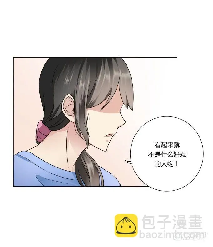 第42话：老爸不见了！ 第26页