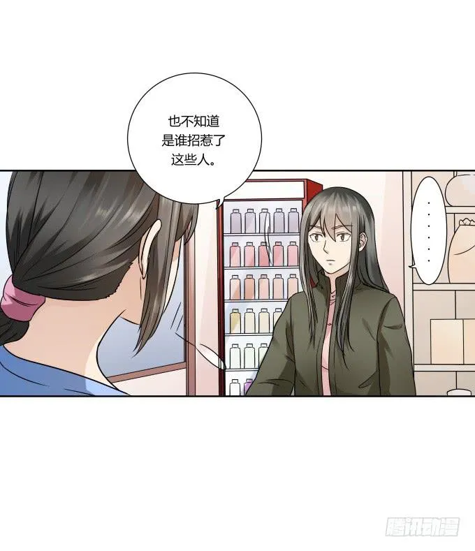 第42话：老爸不见了！ 第27页