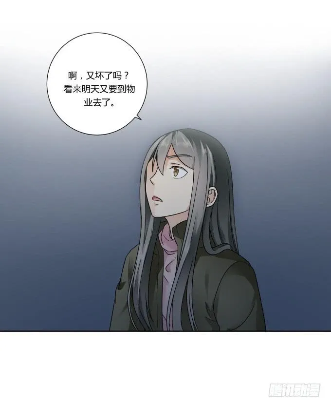 第42话：老爸不见了！ 第35页