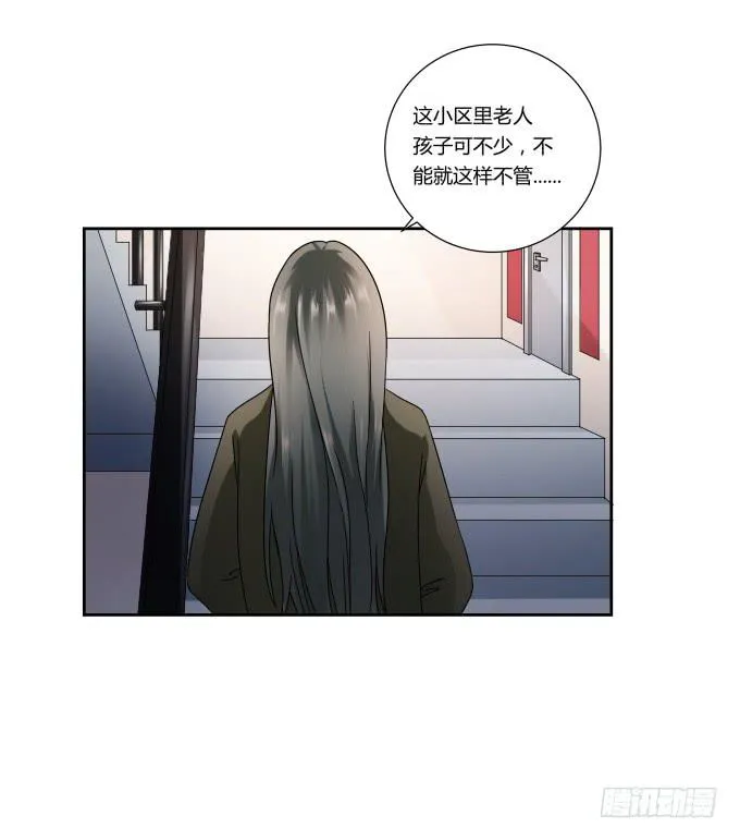 第42话：老爸不见了！ 第37页
