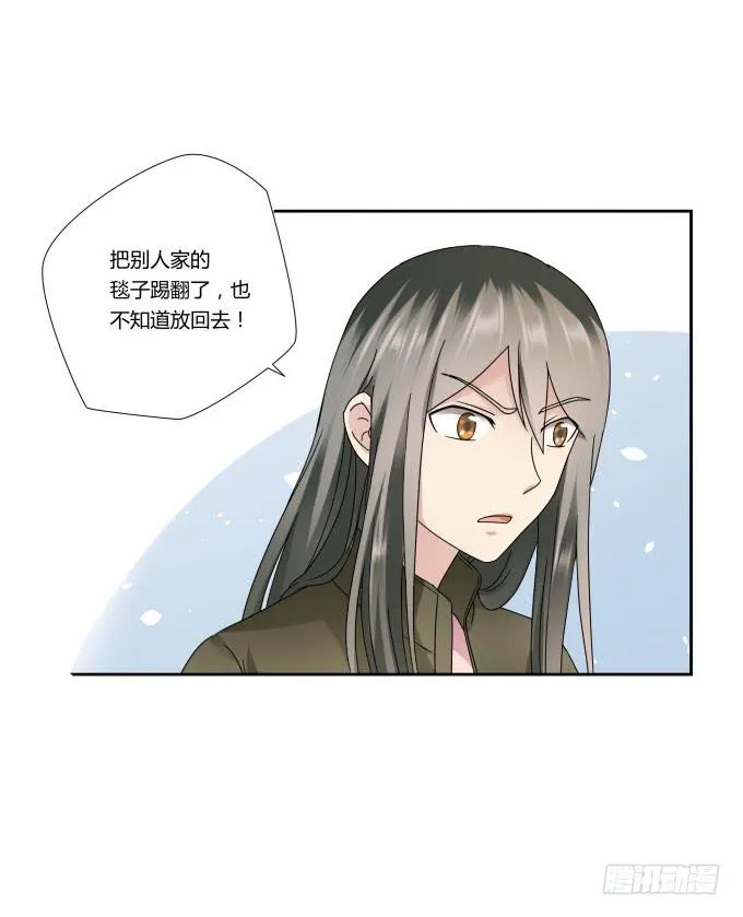 第42话：老爸不见了！ 第43页