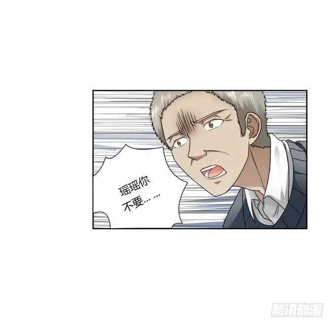 第43话：坏人上门了！ 第3页