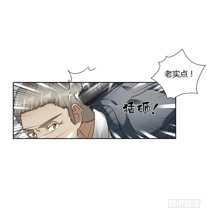 第43话：坏人上门了！ 第4页