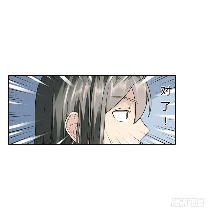 第43话：坏人上门了！ 第7页