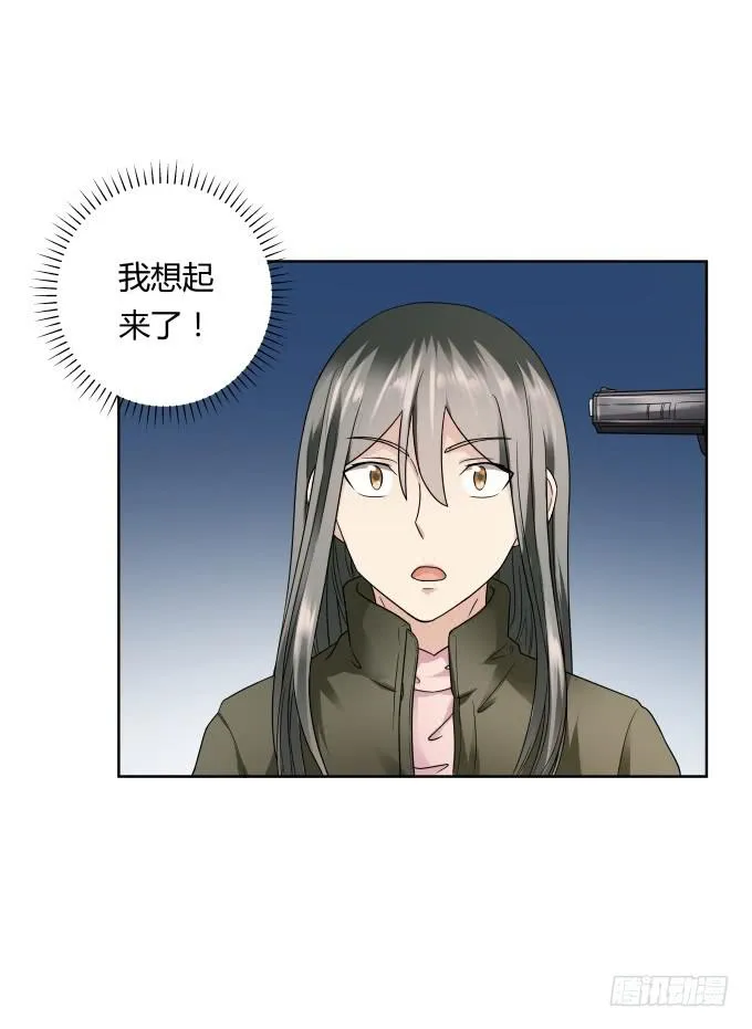 第43话：坏人上门了！ 第8页