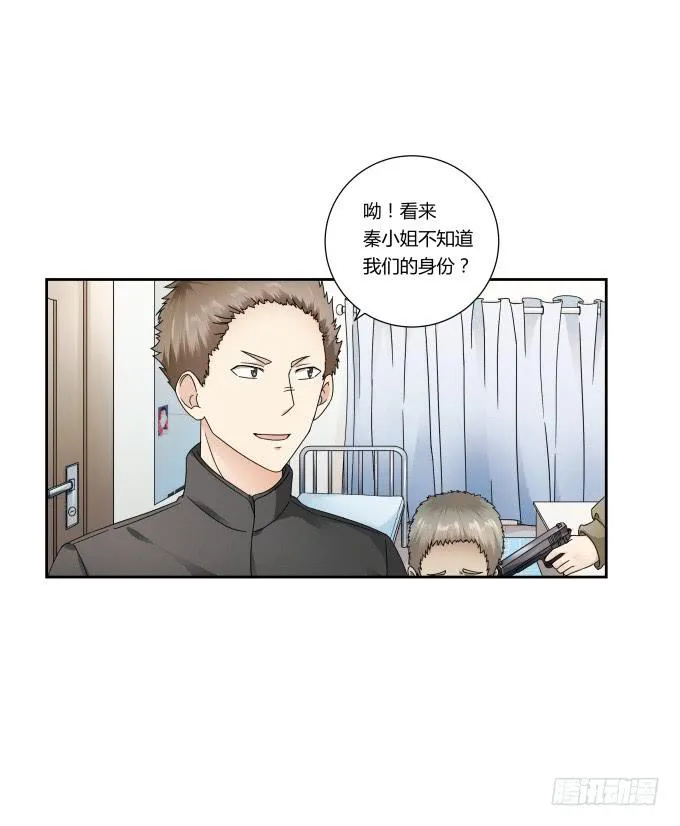 第43话：坏人上门了！ 第11页