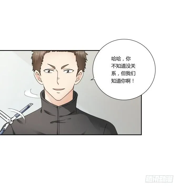 第43话：坏人上门了！ 第12页