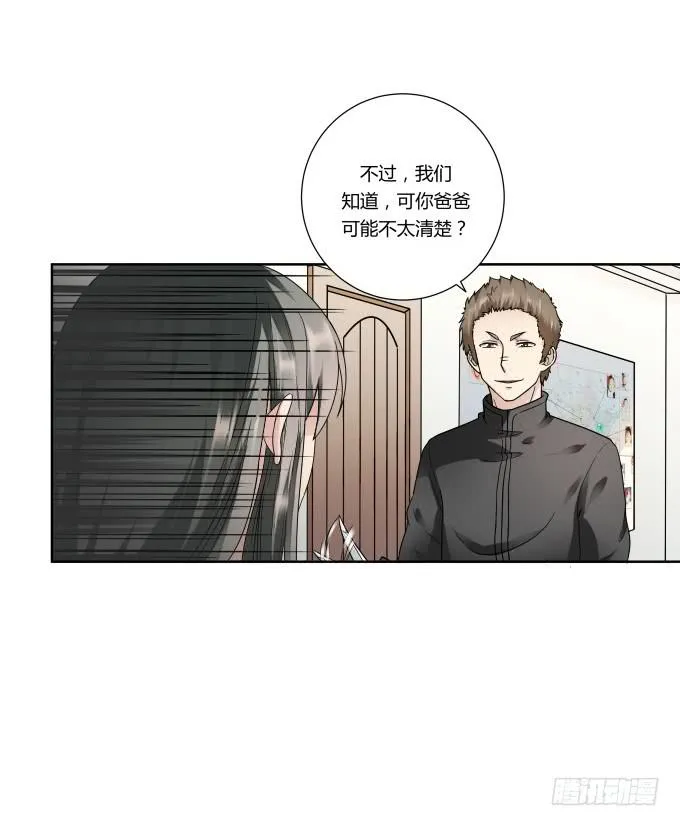 第43话：坏人上门了！ 第19页