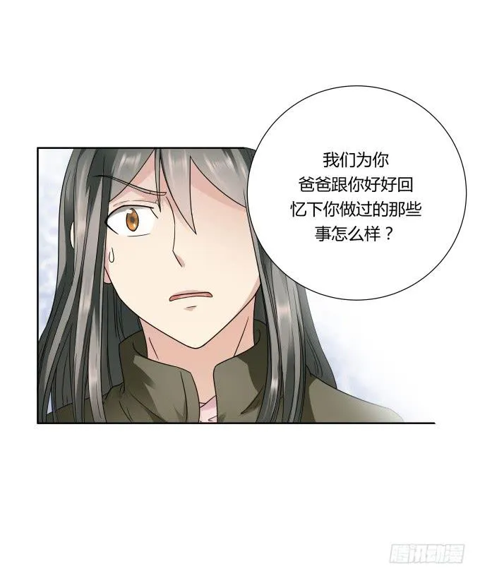 第43话：坏人上门了！ 第22页