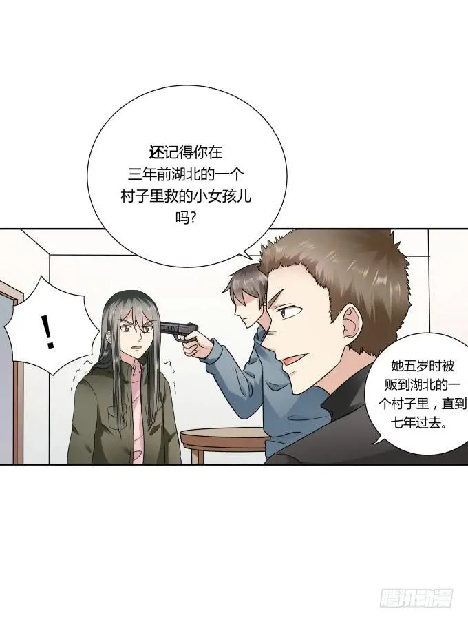 第43话：坏人上门了！ 第23页