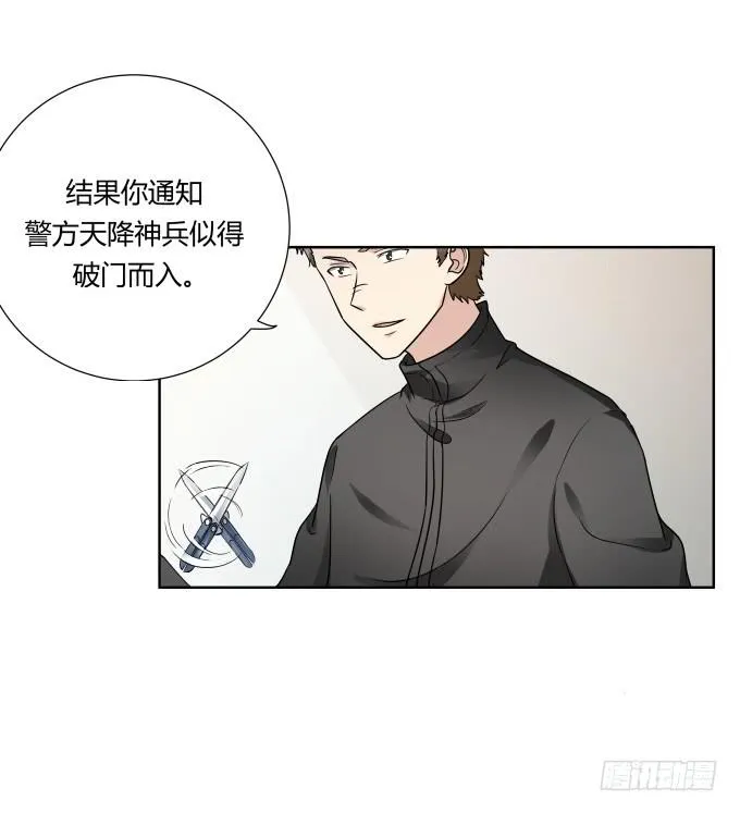 第43话：坏人上门了！ 第26页