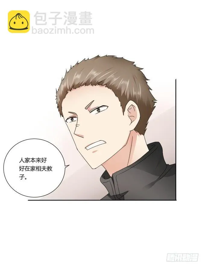 第43话：坏人上门了！ 第29页