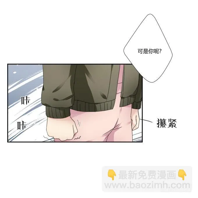 第43话：坏人上门了！ 第30页
