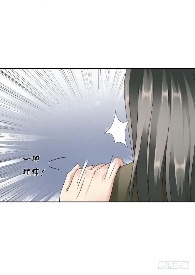 第43话：坏人上门了！ 第33页