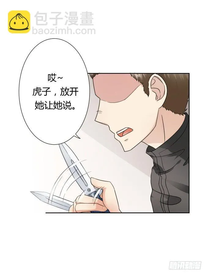 第43话：坏人上门了！ 第35页