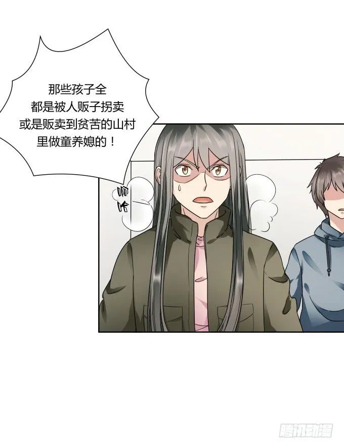 第43话：坏人上门了！ 第38页