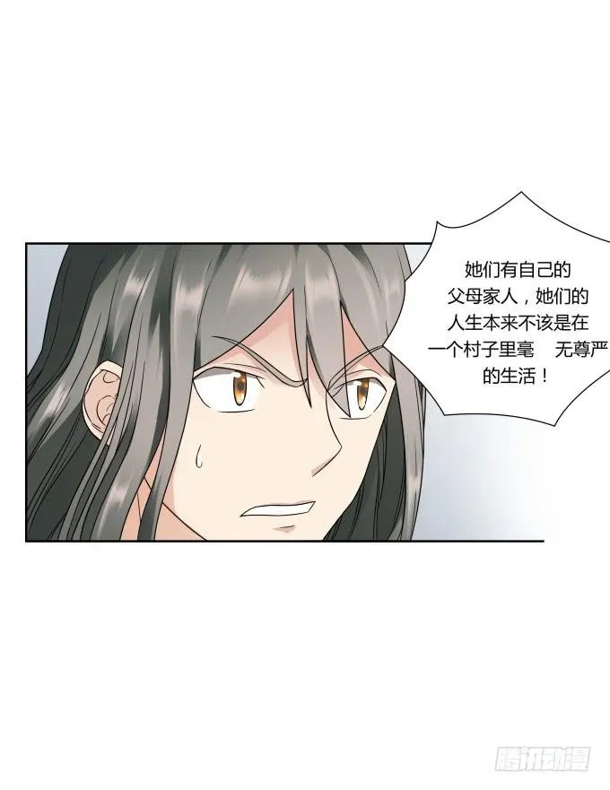 第43话：坏人上门了！ 第39页